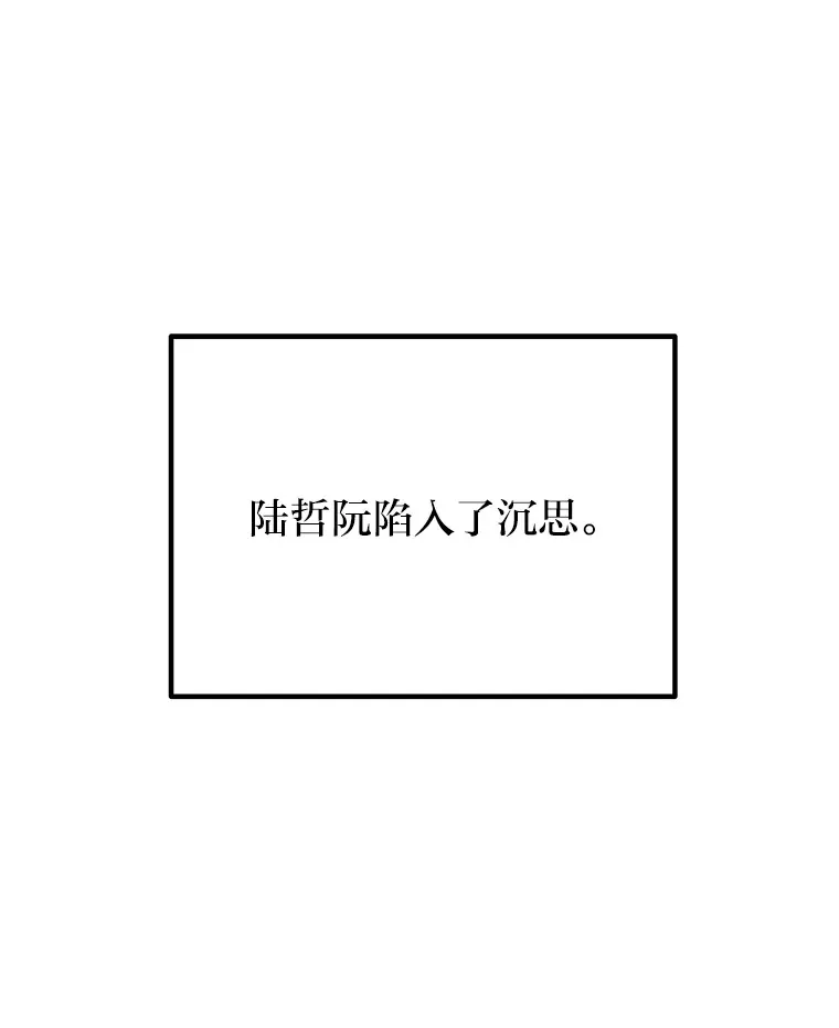 36.说好的疗愈师呢179