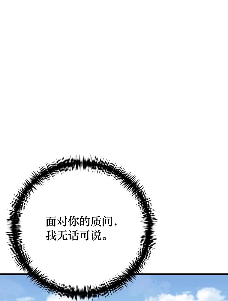 41.奇迹与罪孽104