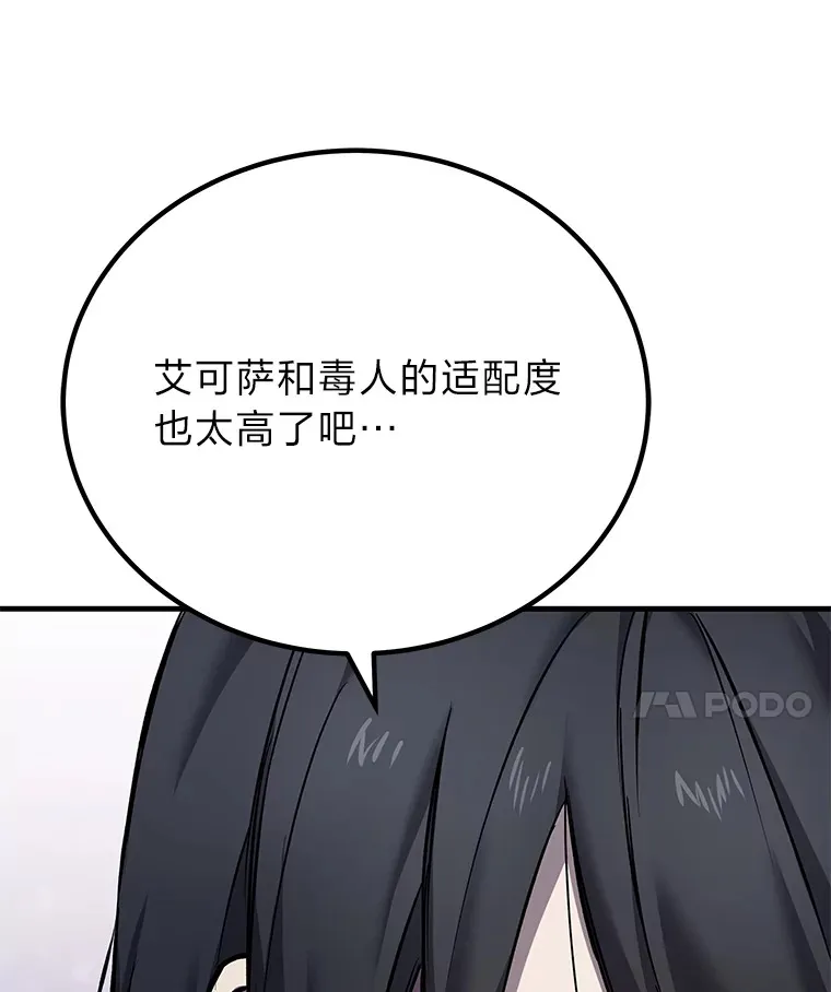 9.治愈能力60