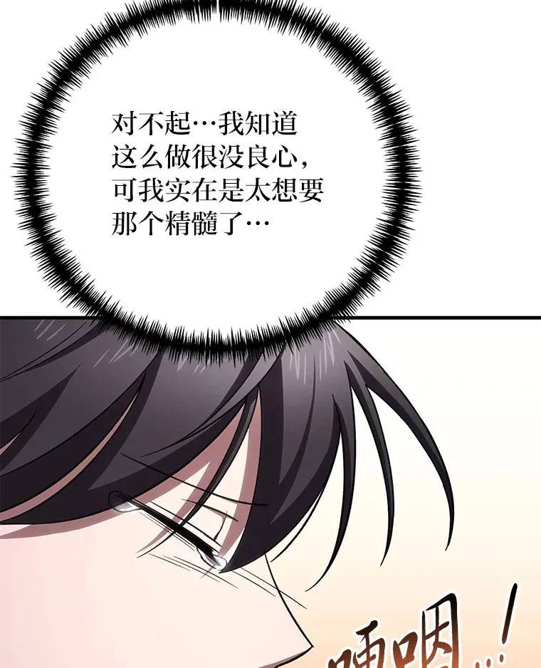 36.说好的疗愈师呢72