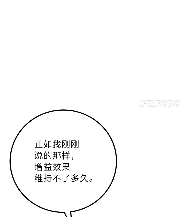49.拿下8星级BOSS！62