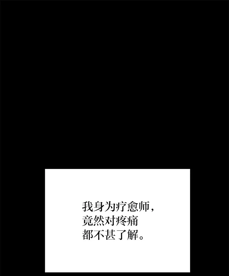 41.奇迹与罪孽134