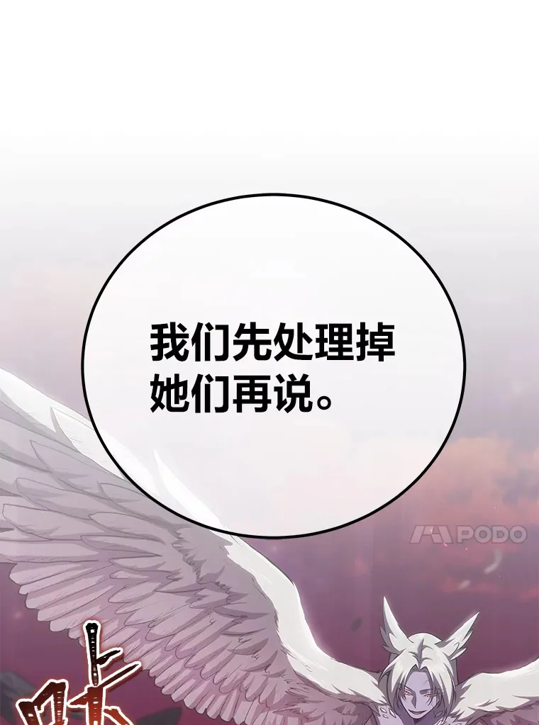 34.疗愈师的职责76