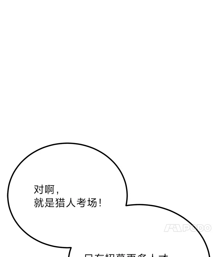 7.荣耀公会的象征192