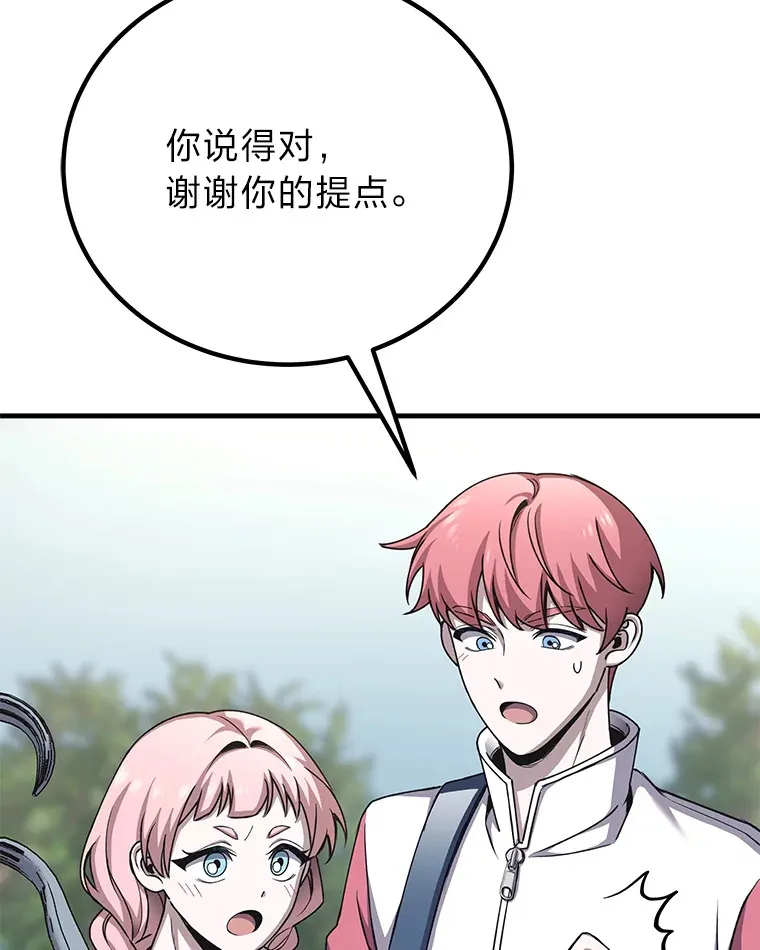 28.清理垃圾54