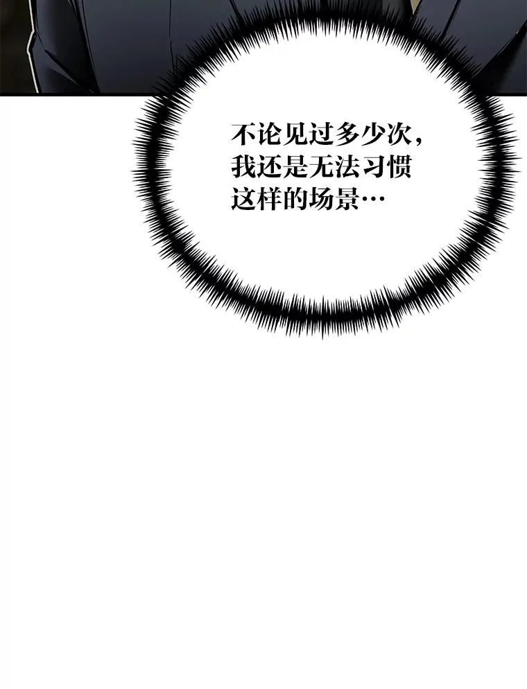 7.荣耀公会的象征150