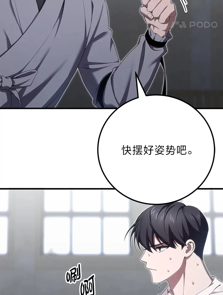 43.谁的后台更硬？92