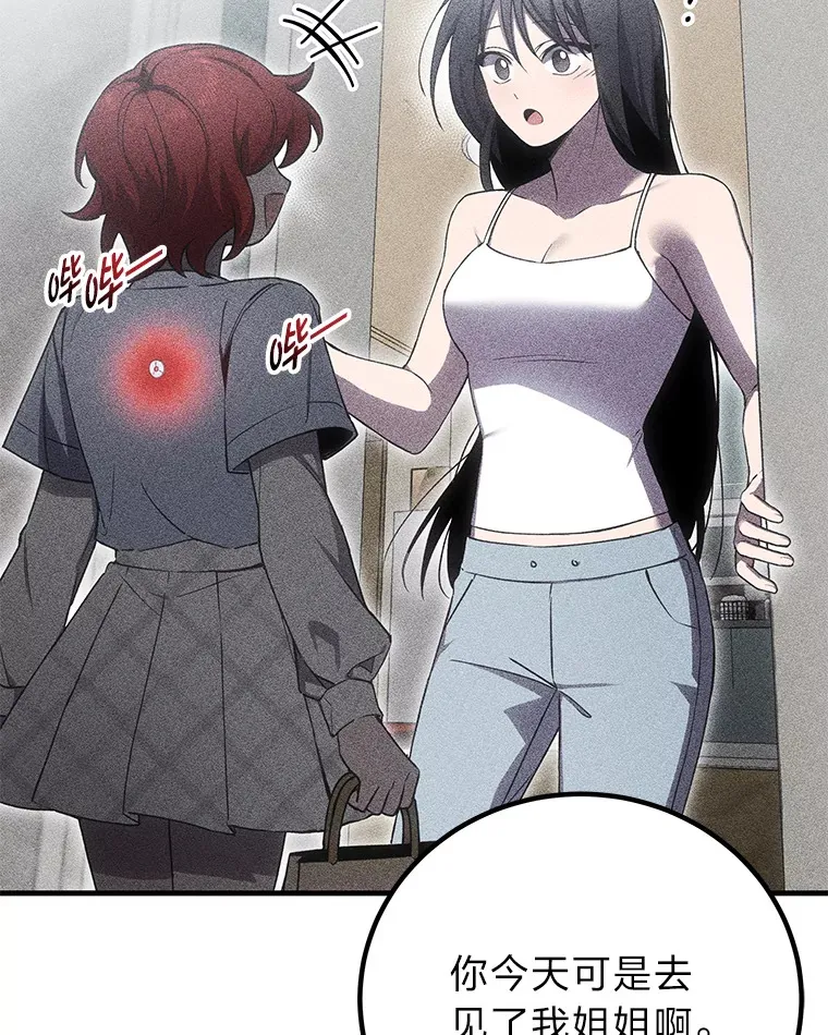 17.绯秀和夜叉59