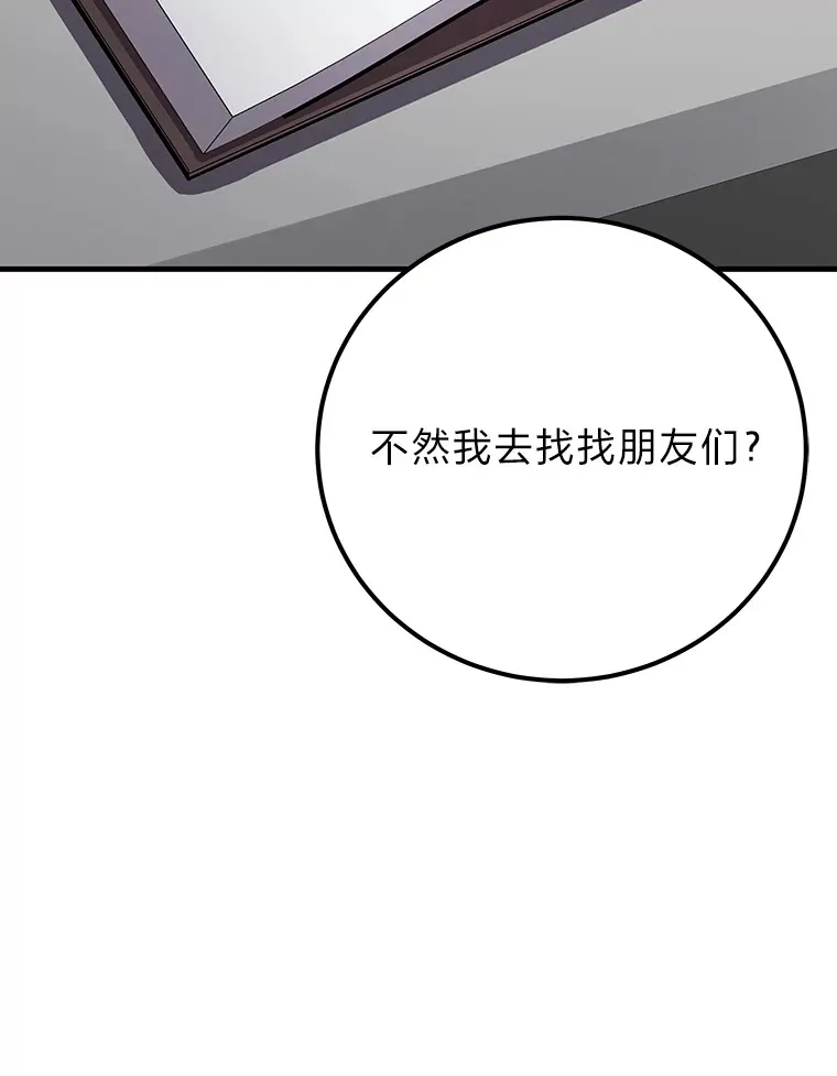 36.说好的疗愈师呢112