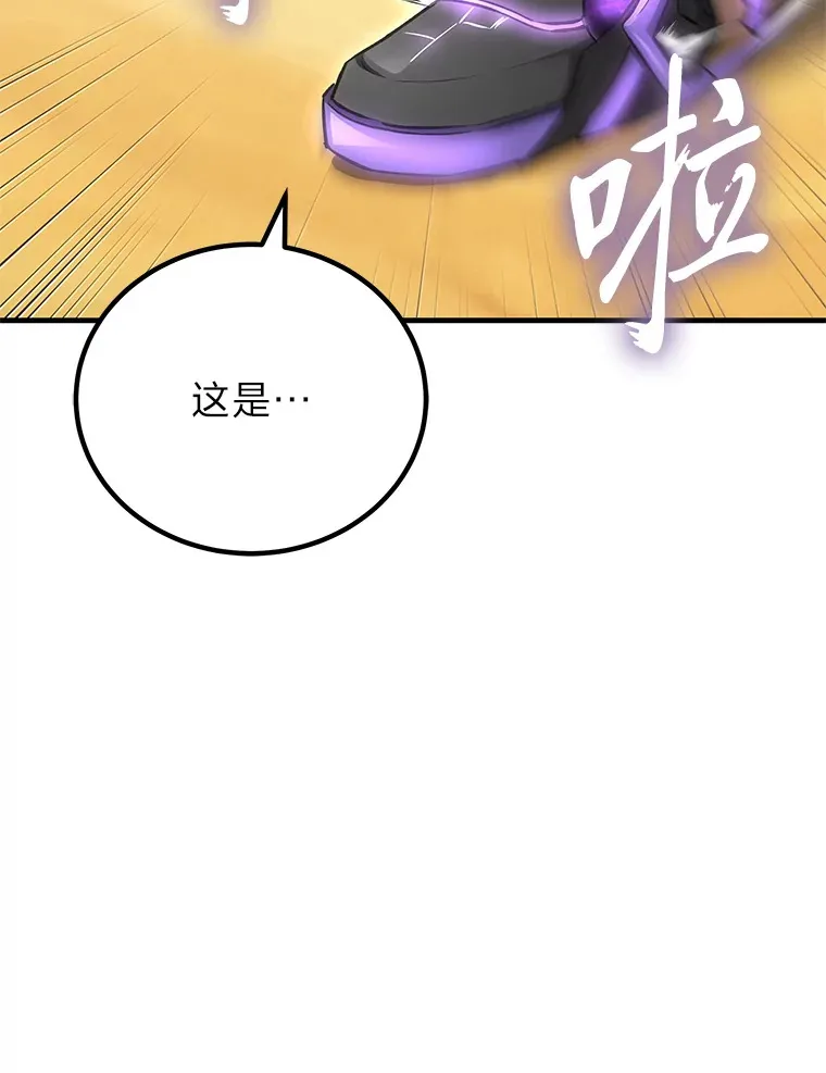19.剧毒蜈蚣82
