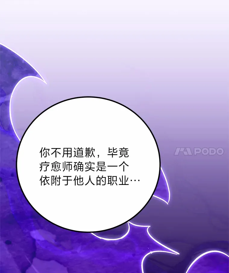 35.说好的疗愈师呢26
