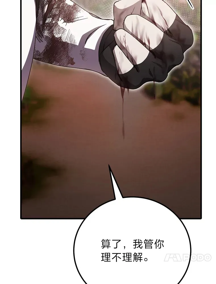 35.说好的疗愈师呢168