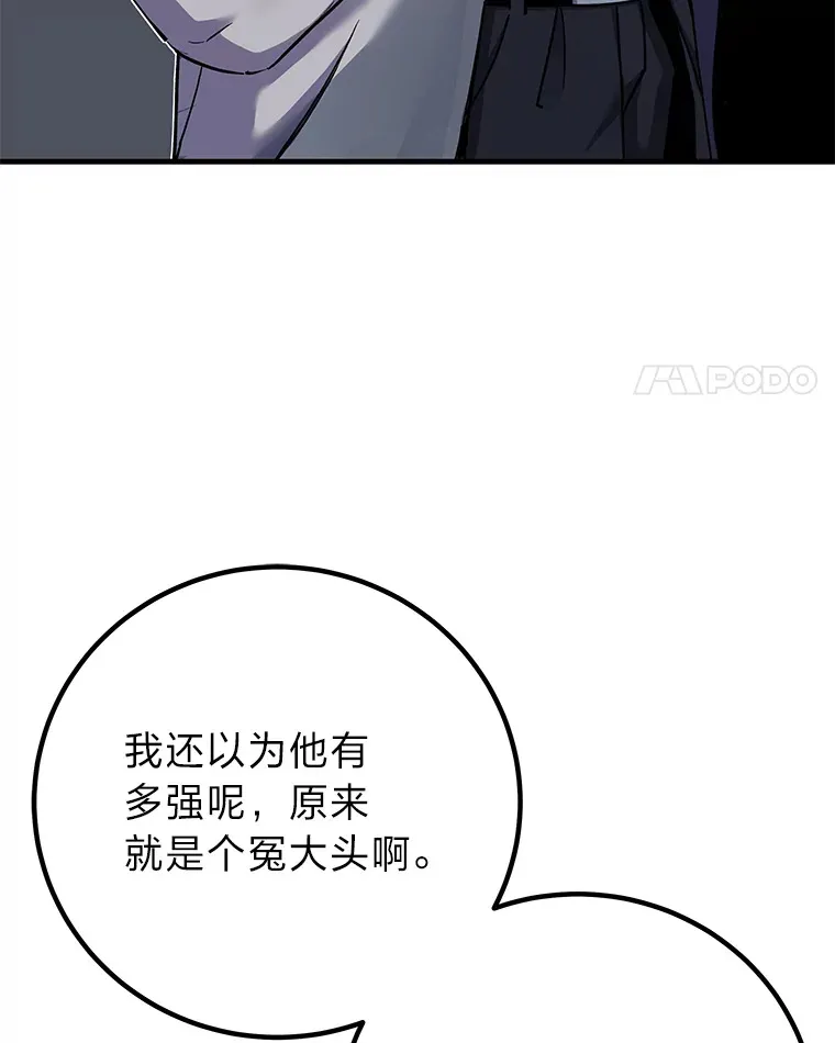 12.虚张声势104