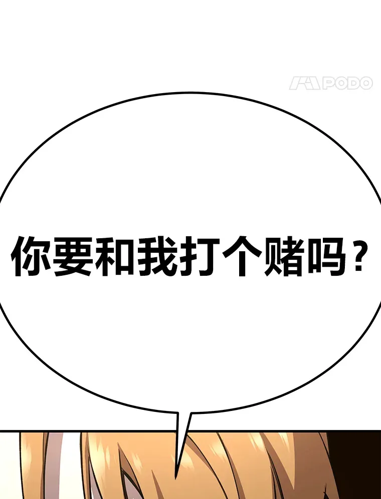 23.“自信”打赌116