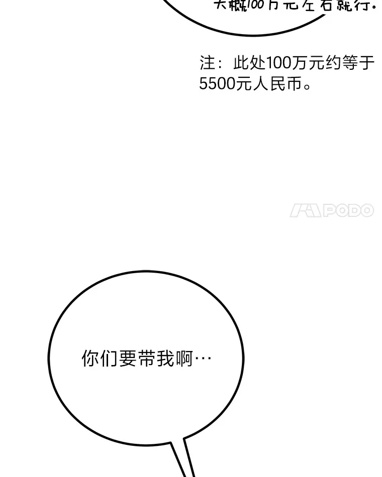 27.出发之前150