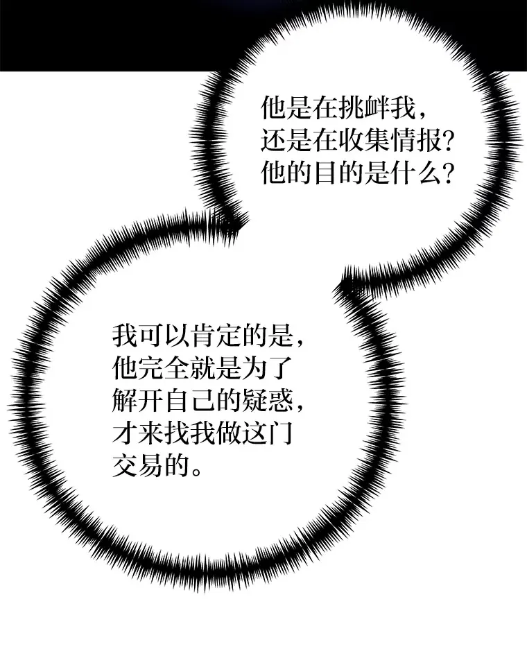 31.诱人的报酬163