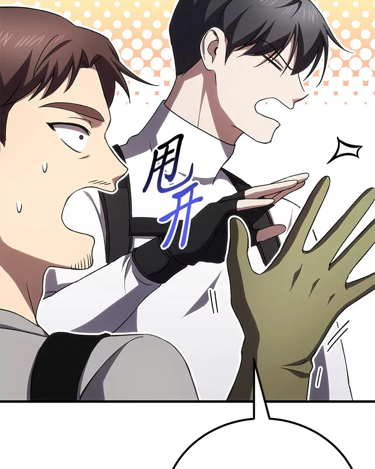36.说好的疗愈师呢51