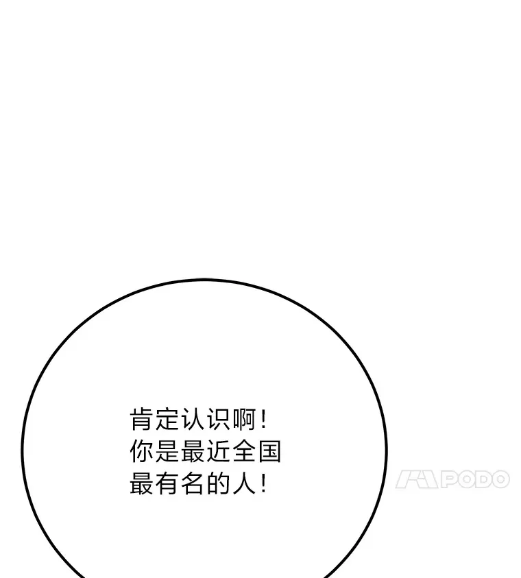 36.说好的疗愈师呢154