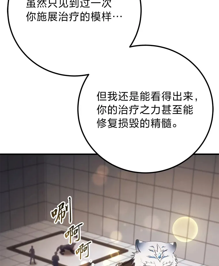 41.奇迹与罪孽16