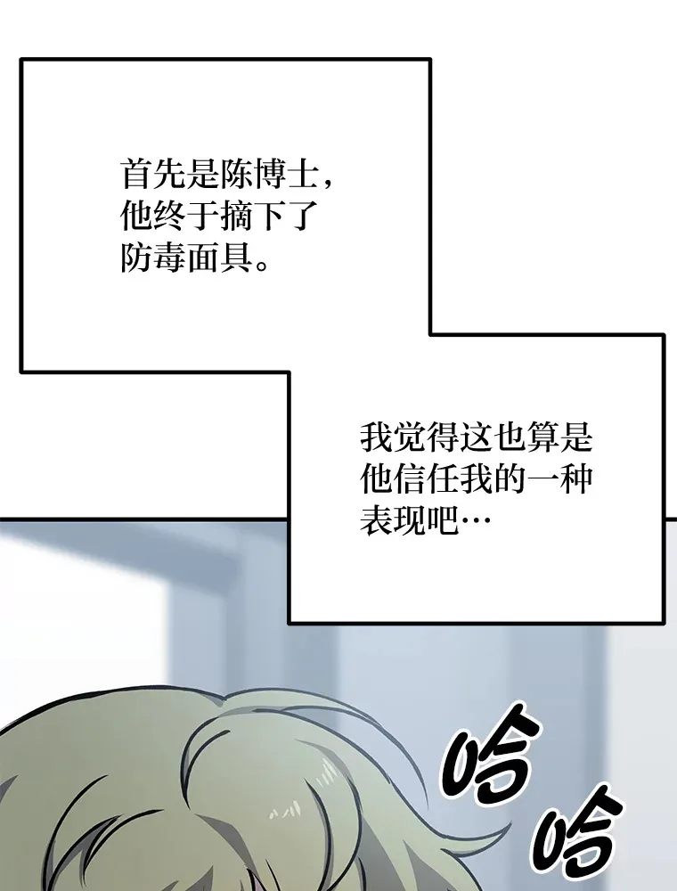 7.荣耀公会的象征19
