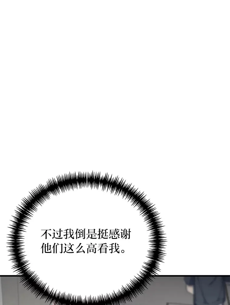12.虚张声势38