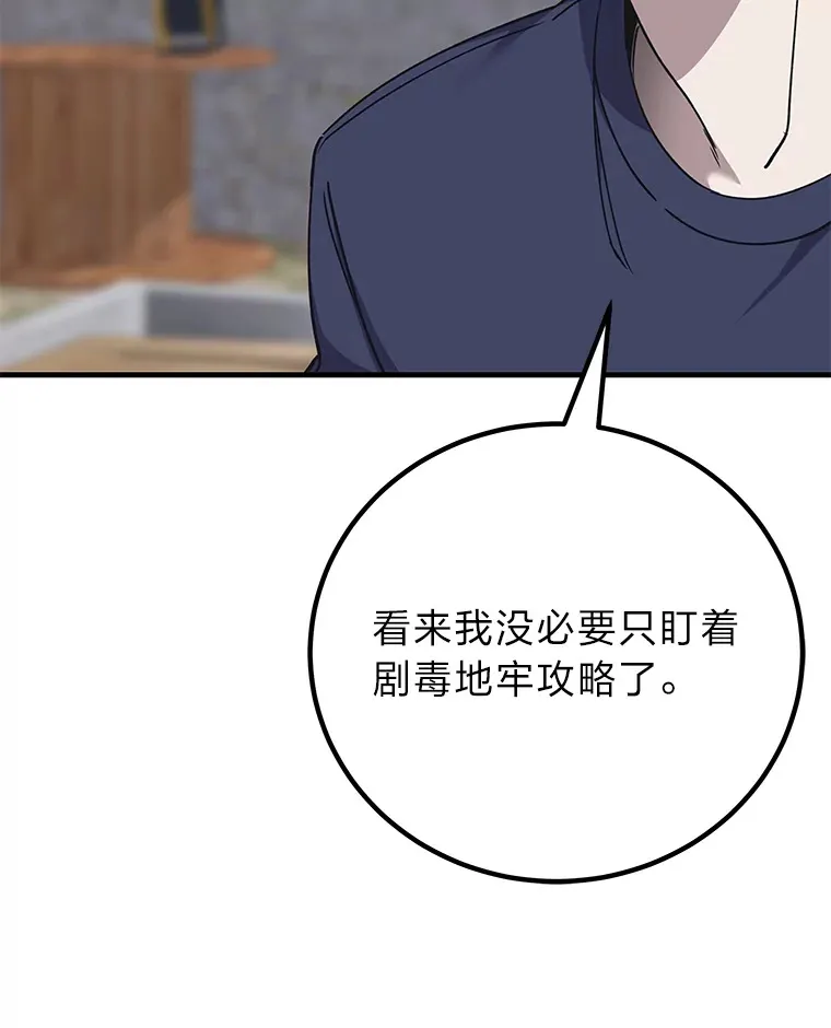30.升级停滞不前82