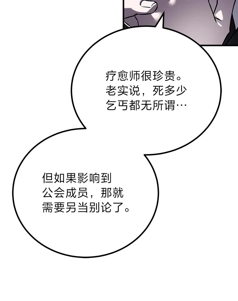 7.荣耀公会的象征218