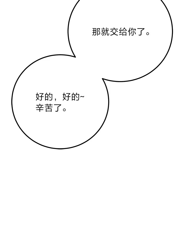 43.谁的后台更硬？15