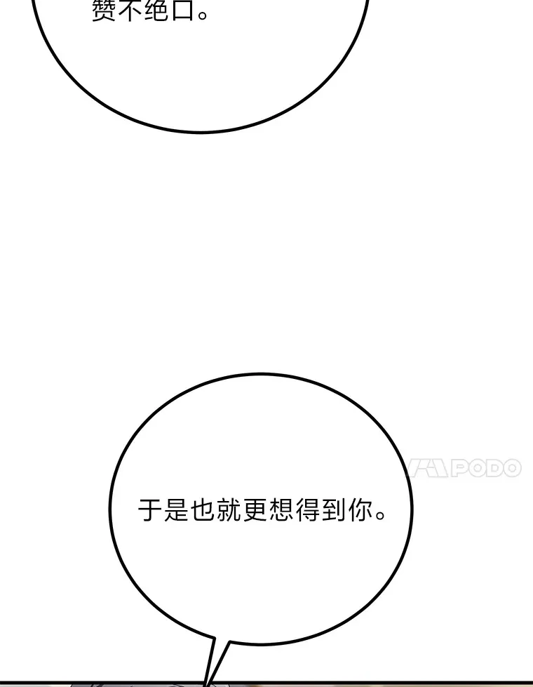 31.诱人的报酬103