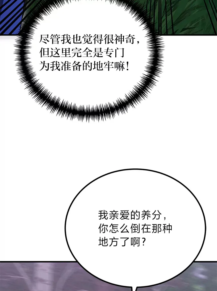 9.治愈能力40