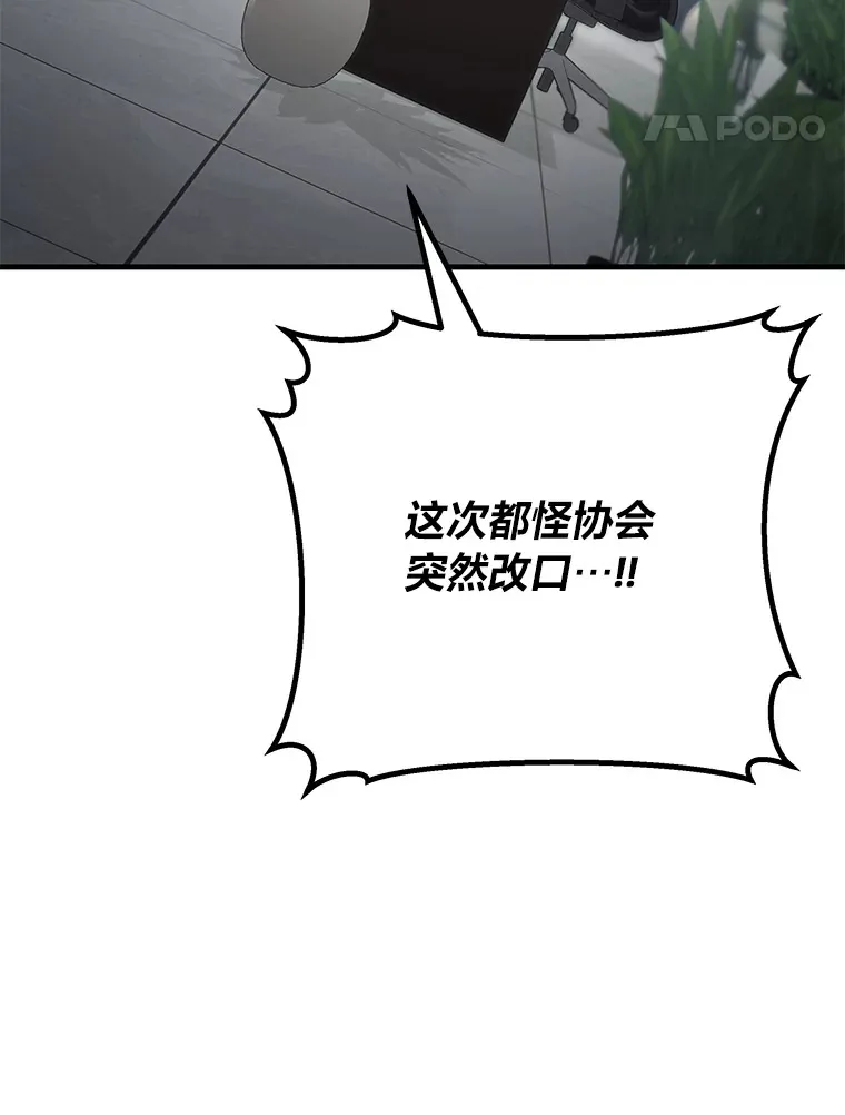 45.能够预测地牢？！103