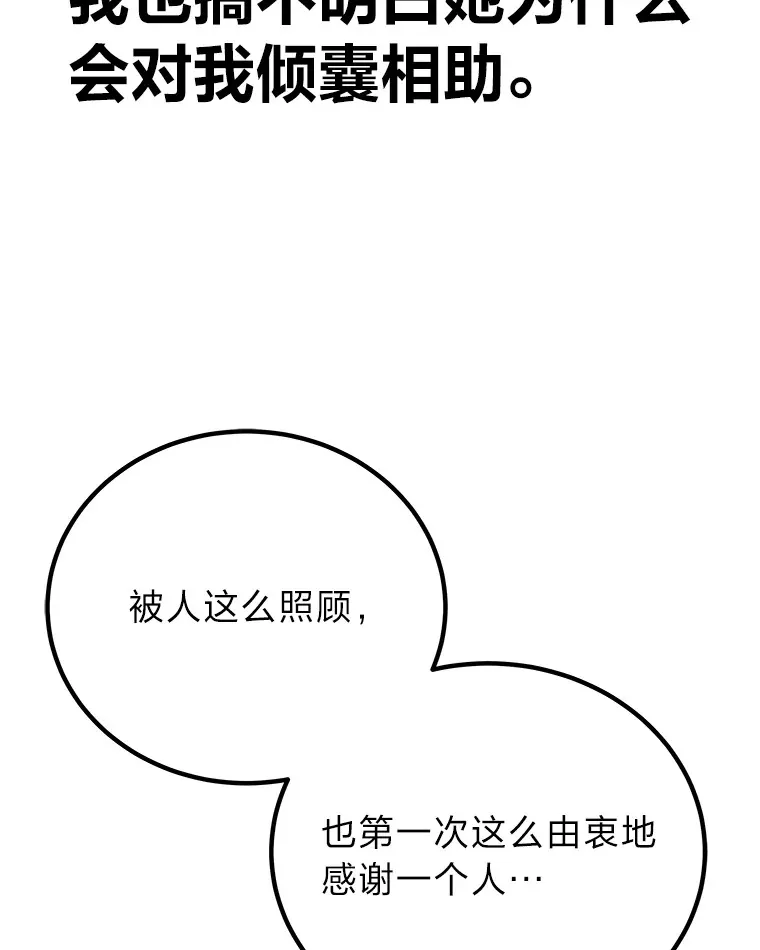 5.第一次出手49