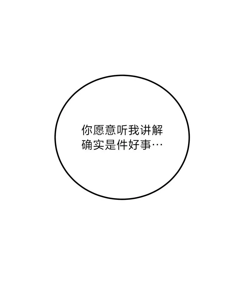7.荣耀公会的象征98