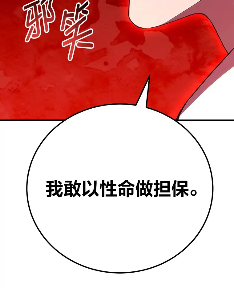 42.最邪恶的违禁品82
