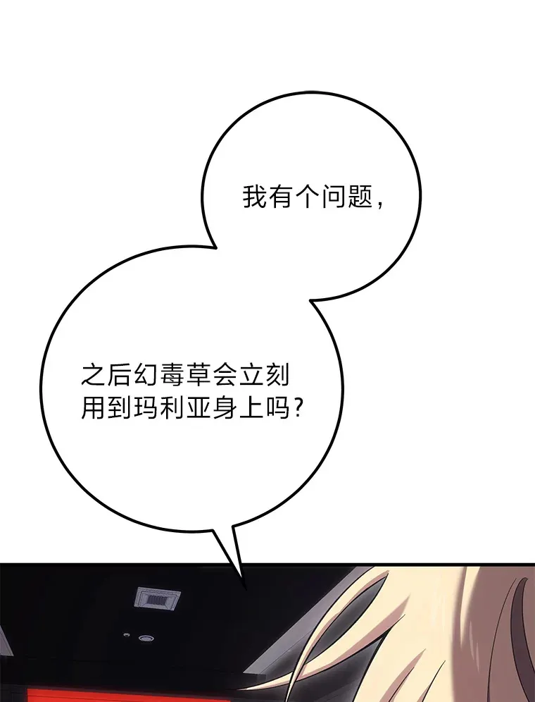 42.最邪恶的违禁品91