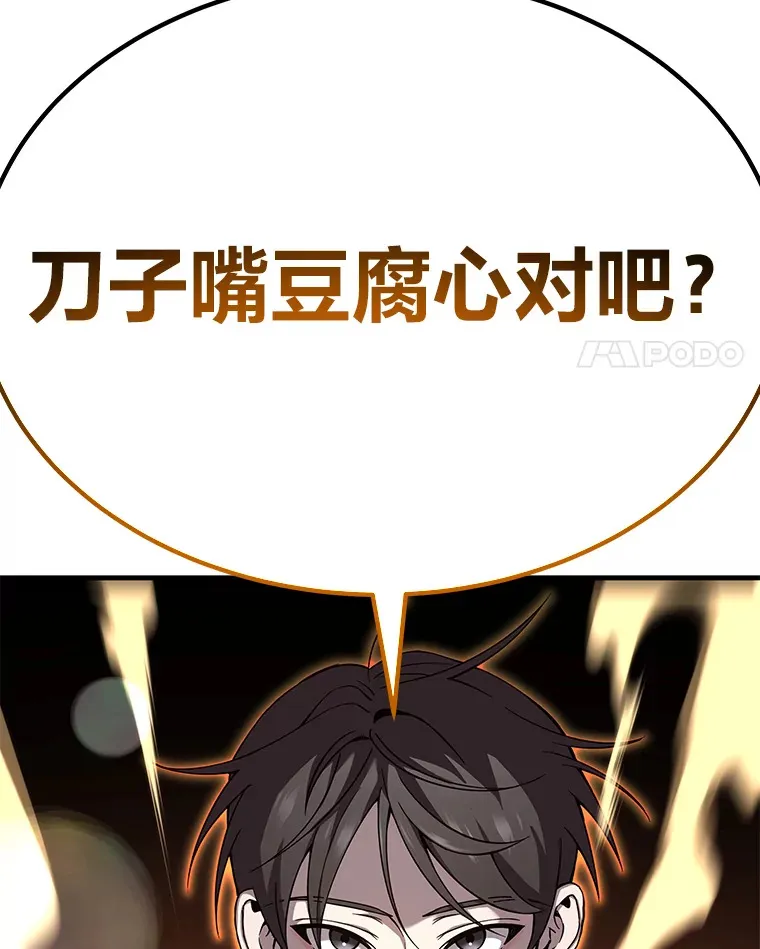 25.强者从不抱怨…109