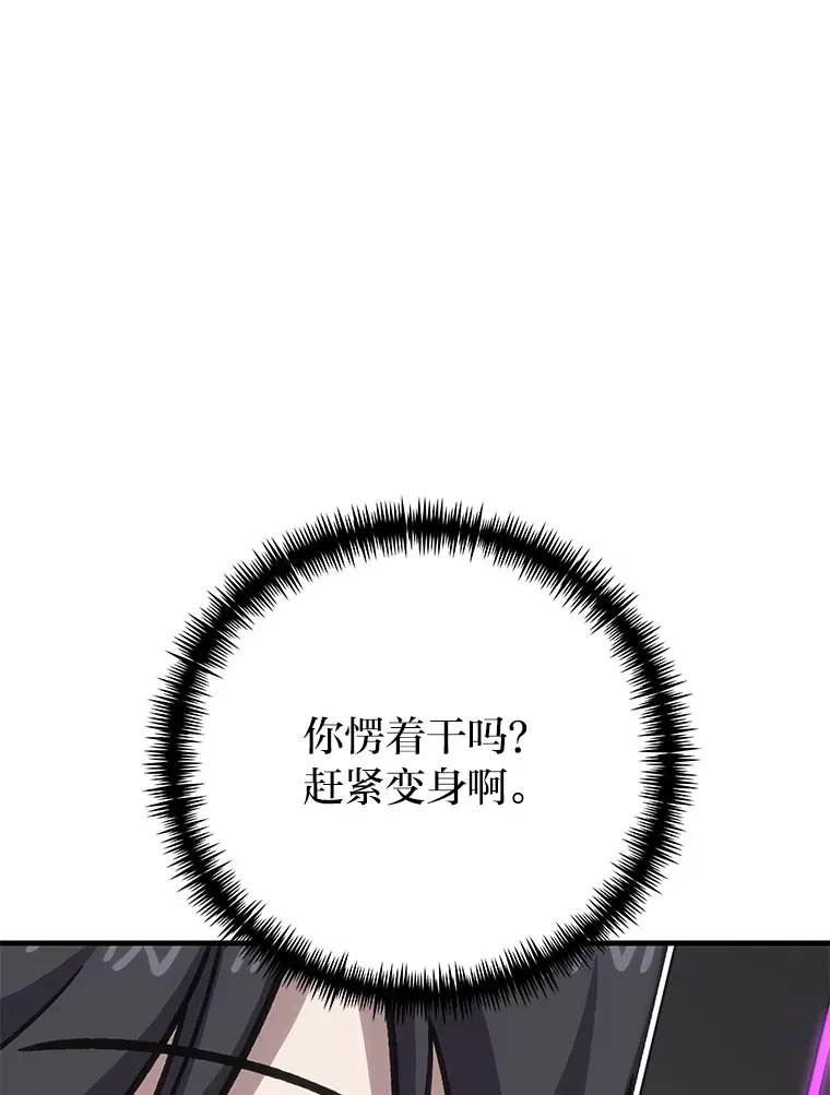 35.说好的疗愈师呢81