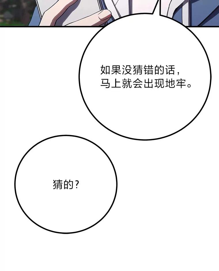 45.能够预测地牢？！47