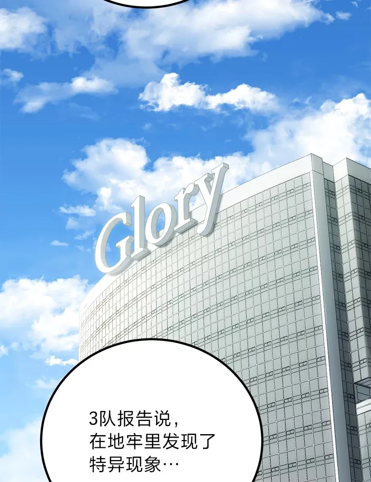 7.荣耀公会的象征105