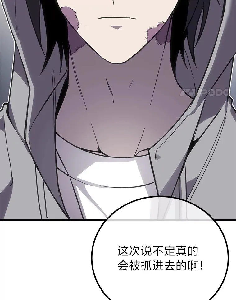 14.猎人协会69