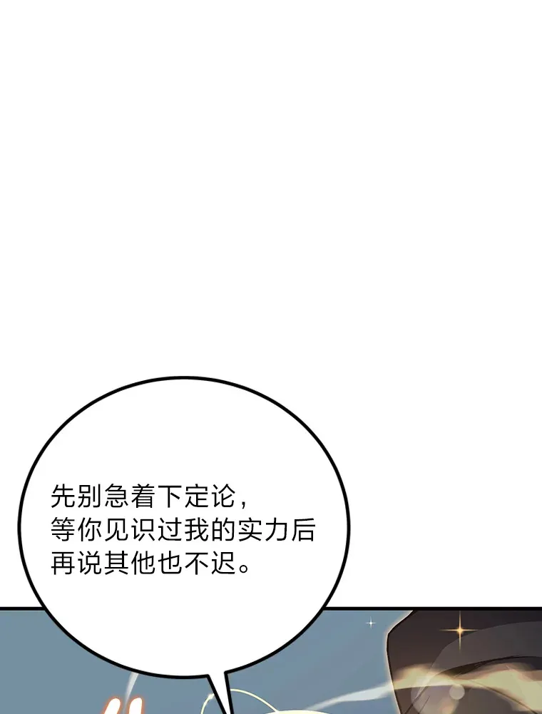25.强者从不抱怨…85