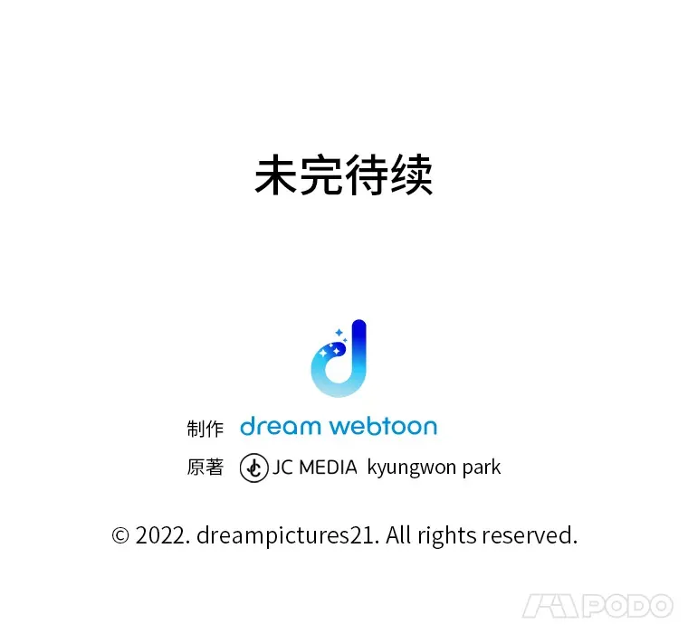 38.幻击的原理192