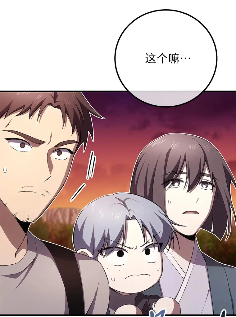 36.说好的疗愈师呢39