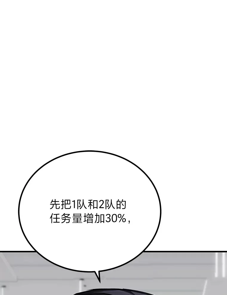 7.荣耀公会的象征110