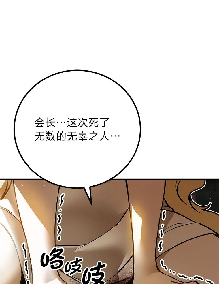 7.荣耀公会的象征158