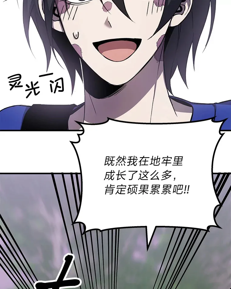 9.治愈能力69