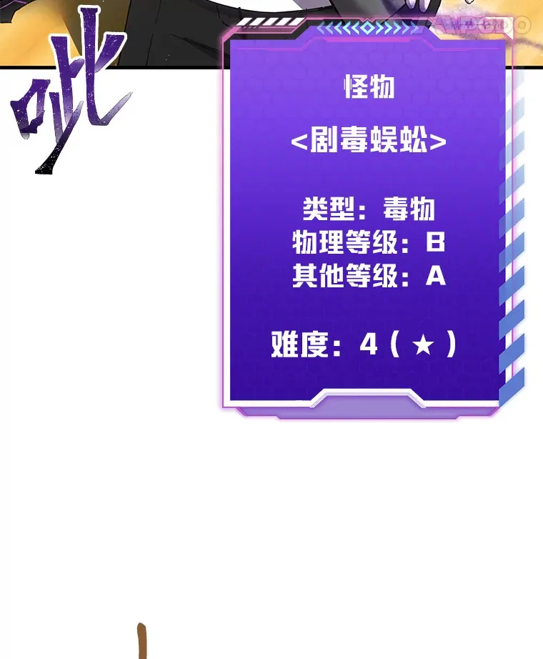 18.剧毒地牢150