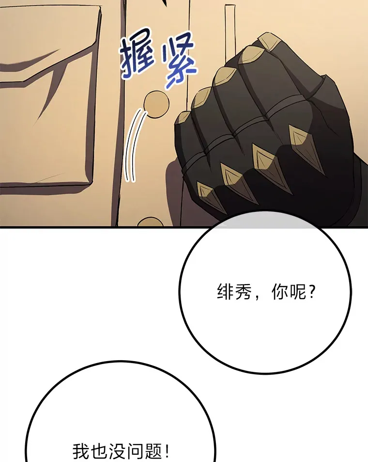 45.能够预测地牢？！150