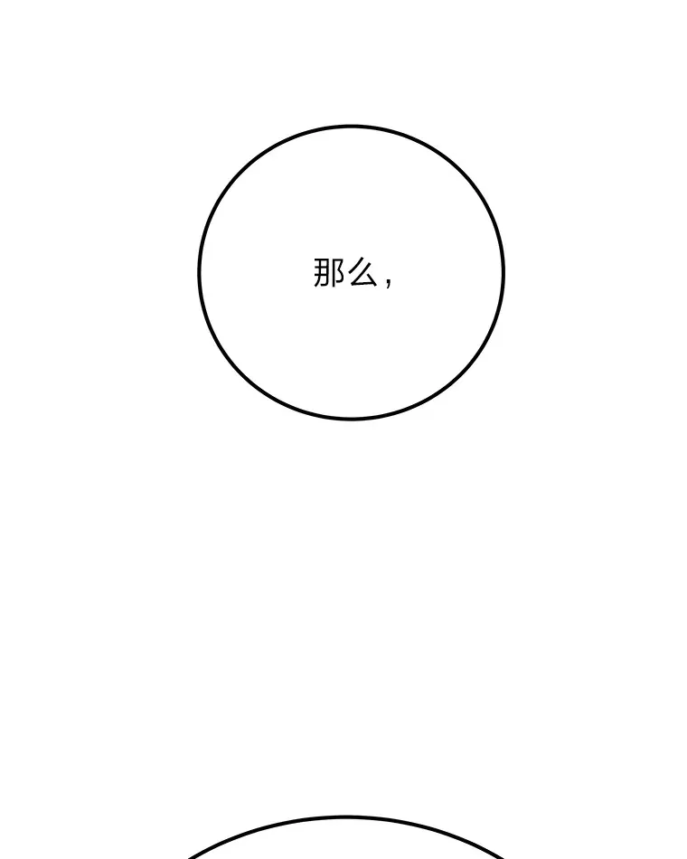 35.说好的疗愈师呢60