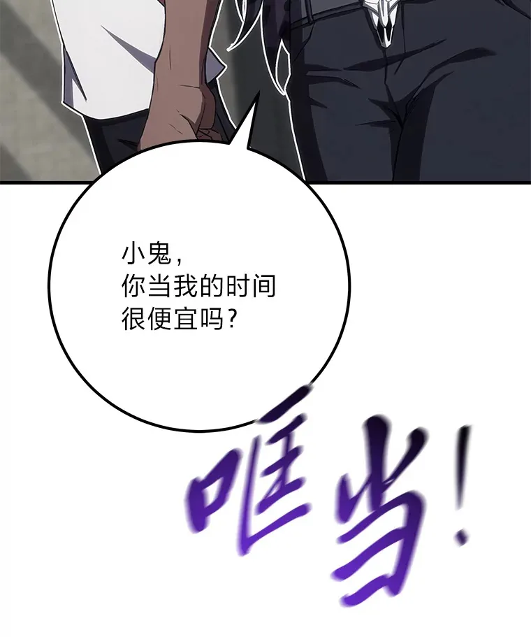 43.谁的后台更硬？110